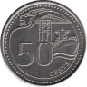  Сингапур. 50 центов 2013 год. Морской порт. 