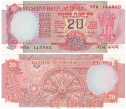 Бона. Индия 20 рупий 1992-1997 год. Колесо жизни. (Пресс)