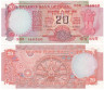  Бона. Индия 20 рупий 1992-1997 год. Колесо жизни. (Пресс) 