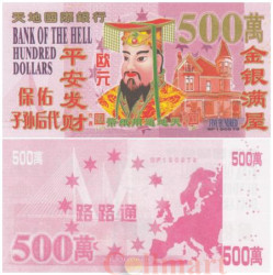 Бона. Китай 500 долларов. Ритуальные деньги - Император. Звезды евросоюза. (AU)