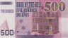  Бона. Китай 500 долларов. Ритуальные деньги - Фасад здания. Звезды евросоюза. (AU) 