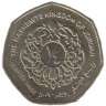  Иордания. 1/4 динара 2009 год. Король Абдалла II. 