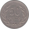 Колумбия. 50 песо 1991 год. 