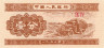 Бона. Китай 1 фэнь 1953 год. Грузовик. P-860c (Пресс) 
