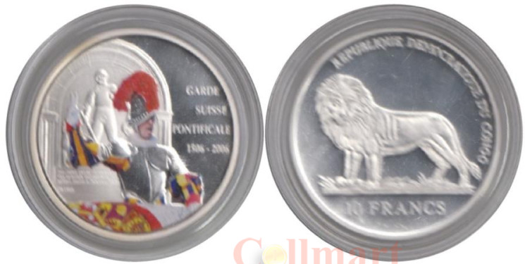  Конго (ДРК). 10 франков 2006 год. 500 лет Швейцарской гвардии. 