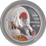  Конго (ДРК). 10 франков 2006 год. 500 лет Швейцарской гвардии. 
