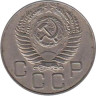  СССР. 20 копеек 1948 год. 