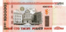  Бона. Белоруссия 100000 рублей 2000 год. Несвижский замок. (Пресс) 