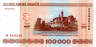  Бона. Белоруссия 100000 рублей 2000 год. Несвижский замок. (Пресс) 