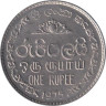  Шри-Ланка. 1 рупия 1975 год. 