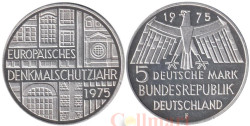 Германия (ФРГ). 5 марок 1975 год. Европейский год охраны памятников. (F)