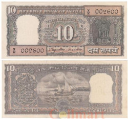 Бона. Индия 10 рупий 1970 год. Парусник. Литера отсутствует. (VF-степлер)