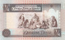  Бона. Кувейт 1/4 динара 2012 год. 