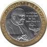  Чад. 4500 франков 2007 год. Визит Папы Римского Иоанна Павла II. 