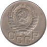  СССР. 20 копеек 1943 год. 