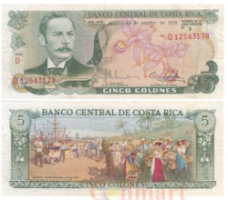 Бона. Коста-Рика 5 колонов 1973 год. Рафаэль Иглесиас. (VF)