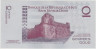  Бона. Гаити 10 гурдов 2004 год. 200 лет независимости Гаити (1804-2004). Саните Белер. (XF) 
