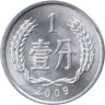  Китай. 1 фэнь 2009 год. 