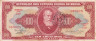  Бона. Бразилия 10 сентаво на 100 крузейро 1966 год. Император Педру II. (VF) 