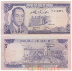 Бона. Марокко 5 дирхам 1970 год. Король Хасан II. (F)