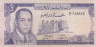  Бона. Марокко 5 дирхам 1970 год. Король Хасан II. (F) 
