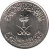  Саудовская Аравия. 5 халалов 1987 год. 
