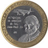  ЦАР. 4500 франков 2007 год. Визит Папы Римского Иоанна Павла II. 