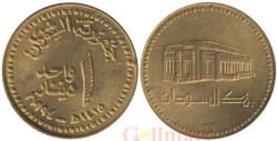 Судан. 1 динар 1994 (١٩٩٤) год. Центральный банк Судана.