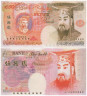  Бона. Китай 50 фунтов. Ритуальные деньги. (AU) 