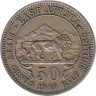  Британская Восточная Африка. 50 центов 1949 год. Лев. 