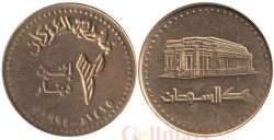 Судан. 2 динара 1994 (١٩٩٤) год. Центральный банк Судана.