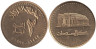  Судан. 2 динара 1994 (١٩٩٤) год. Центральный банк Судана. 