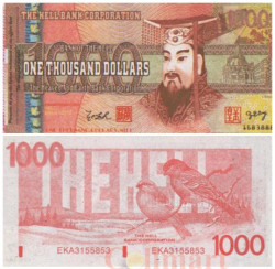 Бона. Китай 1000 долларов. Ритуальные деньги. Император. Птицы. (AU)
