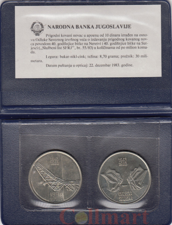  Югославия. Набор монет 10 динаров 1983 год. 40 лет со дня битв на реках Неретва и Сутьеска. (2 шуки, в буклете) 