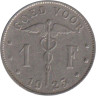  Бельгия. 1 франк 1923 год. BELGIE. 