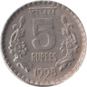 Индия. 5 рупий 1998 год. (♦ - Мумбаи) 