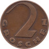  Австрия. 2 гроша 1925 год. 