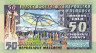  Бона. Мадагаскар 50 франков 1974 год. Фруктовый рынок. (Пресс) 