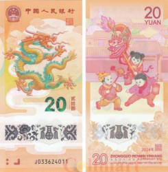 Бона. Китай 20 юаней 2024 год. Год Дракона. (Пресс)