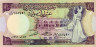  Бона. Сирия 10 фунтов 1991 год. Дворец Аль-Азем. (Пресс) 