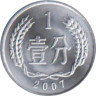 Китай. 1 фэнь 2007 год. 