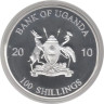  Уганда. 100 шиллингов 2010 год. Гиппопотам. 