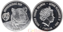 Британские Виргинские острова. 1 доллар 2014 год. Новосибирский зоопарк - лигр.