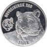  Британские Виргинские острова. 1 доллар 2014 год. Новосибирский зоопарк - лигр. 