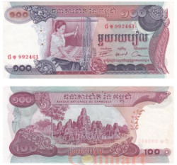 Бона. Камбоджа 100 риелей 1973 год. Ткач. (Пресс)