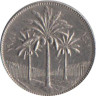  Ирак. 50 филсов 1981 год. Пальмы. 