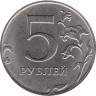  Россия. 5 рублей 2018 год. (ММД) 