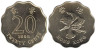 Гонконг. 20 центов 1998 год. Баугиния. 