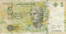  Бона. Тунис 5 динаров 2013 год. Ганнибал. (F) 
