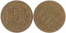  Центральная Африка (BEAC). 5 франков 1983 год. Антилопы. 